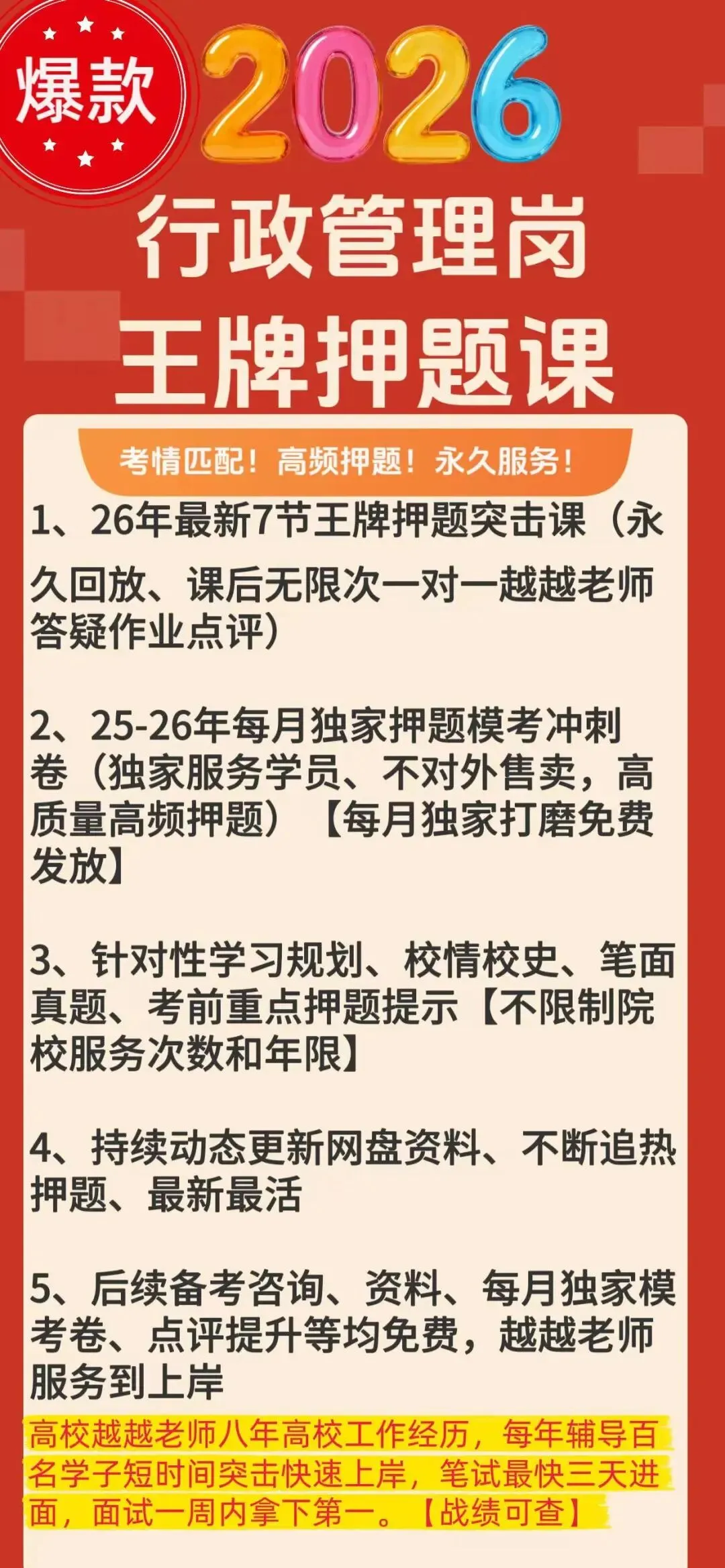 中国矿业大学历年真题&考情分析!专属升级王牌押题突击课!【带过押题高分上岸!】 第4张