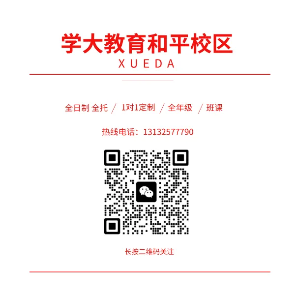 官宣!2026年天津中考时间安排公布 第17张 官宣!2026年天津中考时间安排公布 第17张