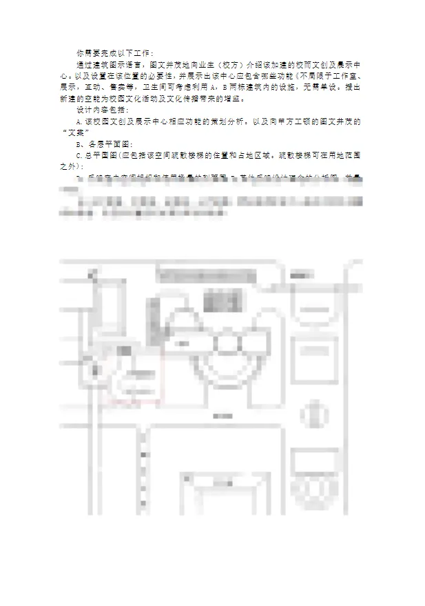 【真题来袭】17所985高校建筑学考研历年真题,这么多学校都改双理论了,你还不知道!? 第14张 【真题来袭】17所985高校建筑学考研历年真题,这么多学校都改双理论了,你还不知道!? 第14张