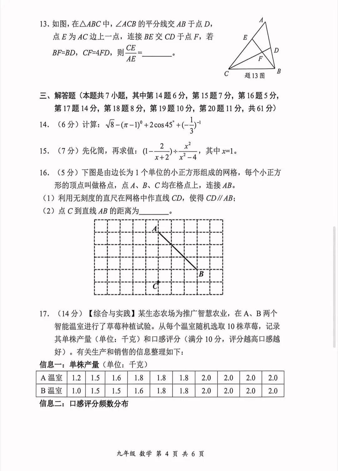 深圳宝安区/罗湖区/龙华区二模真题+答案出炉! 第29张 深圳宝安区/罗湖区/龙华区二模真题+答案出炉! 第29张