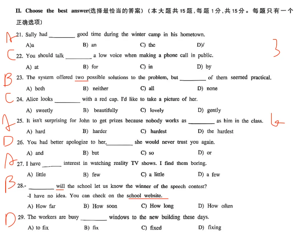 2026上海长宁英语中考二模答案+点评|选材这么好,值得深度阅读 第4张 2026上海长宁英语中考二模答案+点评|选材这么好,值得深度阅读 第4张