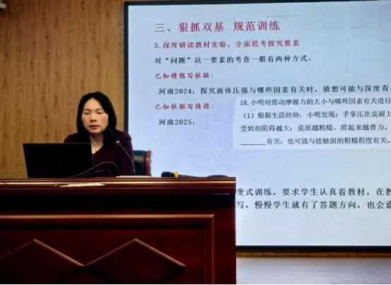 精准把脉明方向聚力冲刺备中考——三门峡市2026年初中物理中招备考研讨会举行-第3张图片-四季读书网 精准把脉明方向聚力冲刺备中考——三门峡市2026年初中物理中招备考研讨会举行-第3张图片-四季读书网