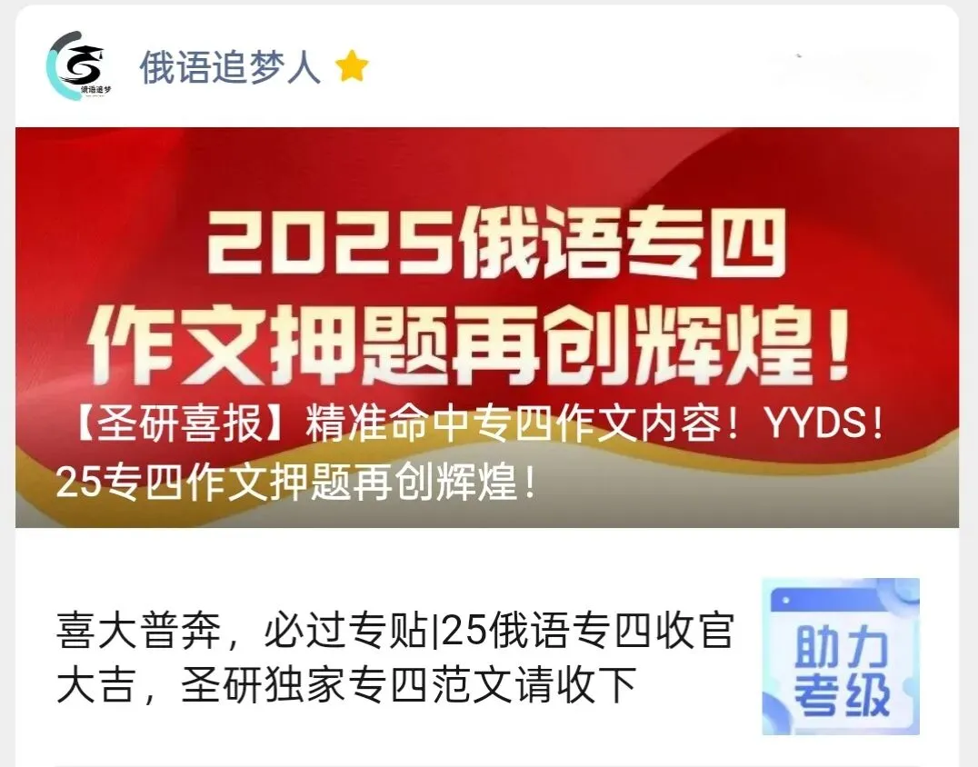 5月2日开班!超级刷题实践班,带你吃透真题、精准提分 第24张 5月2日开班!超级刷题实践班,带你吃透真题、精准提分 第24张