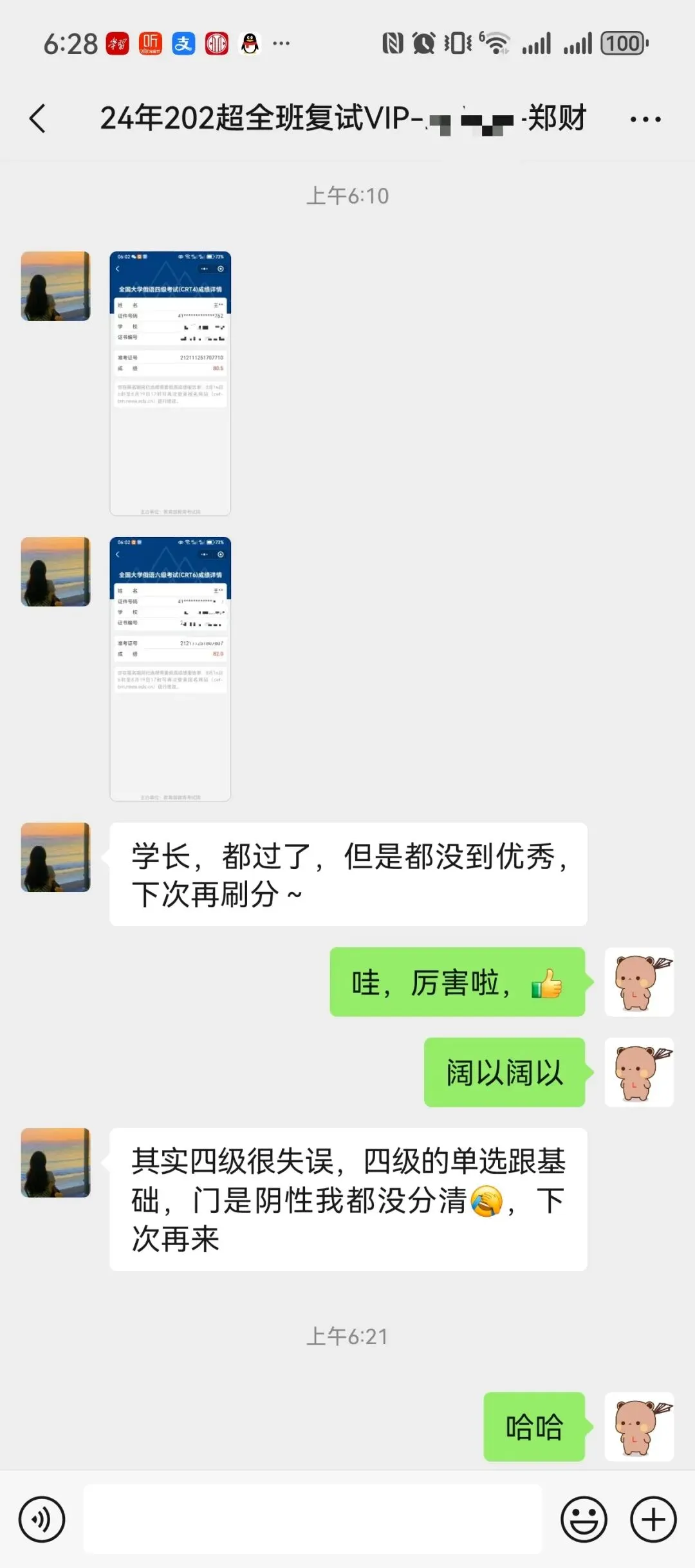 5月2日开班!超级刷题实践班,带你吃透真题、精准提分 第40张 5月2日开班!超级刷题实践班,带你吃透真题、精准提分 第40张