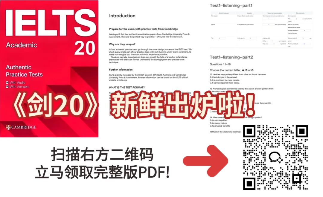 每日一练‖剑雅真题向你发出挑战!(附《剑20》PDF 第10张 每日一练‖剑雅真题向你发出挑战!(附《剑20》PDF 第10张