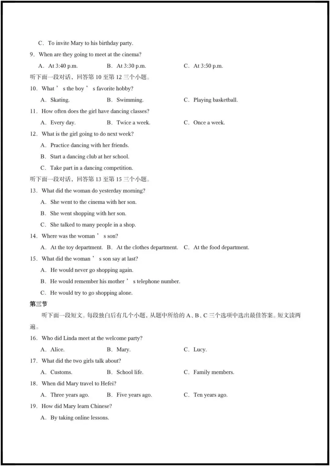 2026年中考英语|中考第一次模拟考试卷全国通用(含听力+答案解析共3套),完整电子版可打印! 第3张 2026年中考英语|中考第一次模拟考试卷全国通用(含听力+答案解析共3套),完整电子版可打印! 第3张