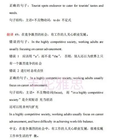 雅思每日一练‖剑雅真题向你发出挑战!(附参考范文 第6张 雅思每日一练‖剑雅真题向你发出挑战!(附参考范文 第6张