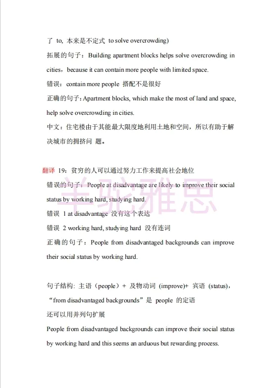 每日一练‖剑雅真题向你发出挑战!(附高分范文 第5张 每日一练‖剑雅真题向你发出挑战!(附高分范文 第5张