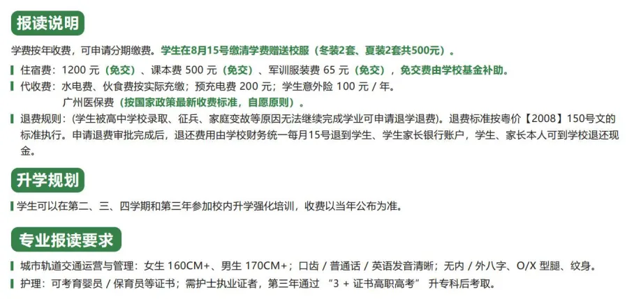 中考不是终点!来广东应用技工学校,照样上大学、好就业 第12张 中考不是终点!来广东应用技工学校,照样上大学、好就业 第12张
