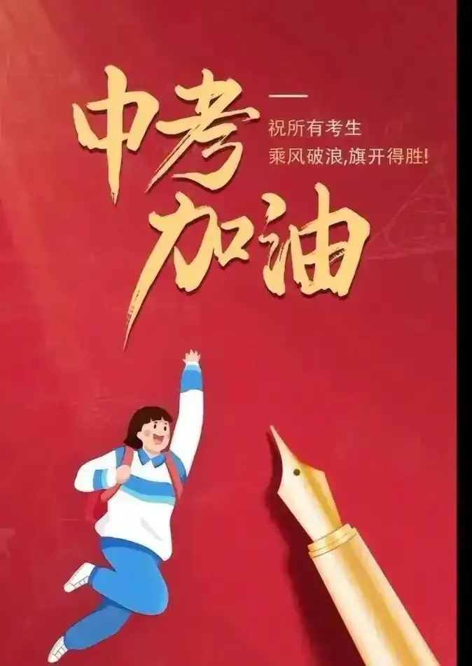 东莞中考家长,别再被一模成绩吓到 第3张 东莞中考家长,别再被一模成绩吓到 第3张