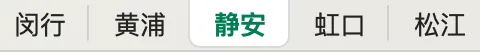 2026上海初三二模定位表!附试卷答案! 第5张