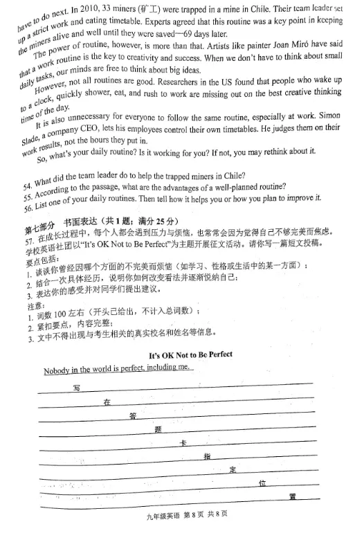 最新!苏州六区英语一模试卷出炉!难度全解析! 第7张 最新!苏州六区英语一模试卷出炉!难度全解析! 第7张