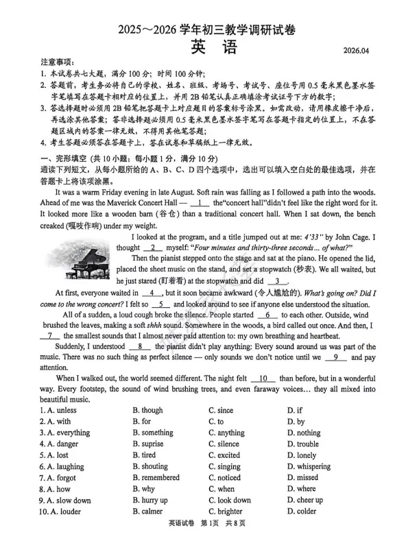 最新!苏州六区英语一模试卷出炉!难度全解析! 第9张 最新!苏州六区英语一模试卷出炉!难度全解析! 第9张
