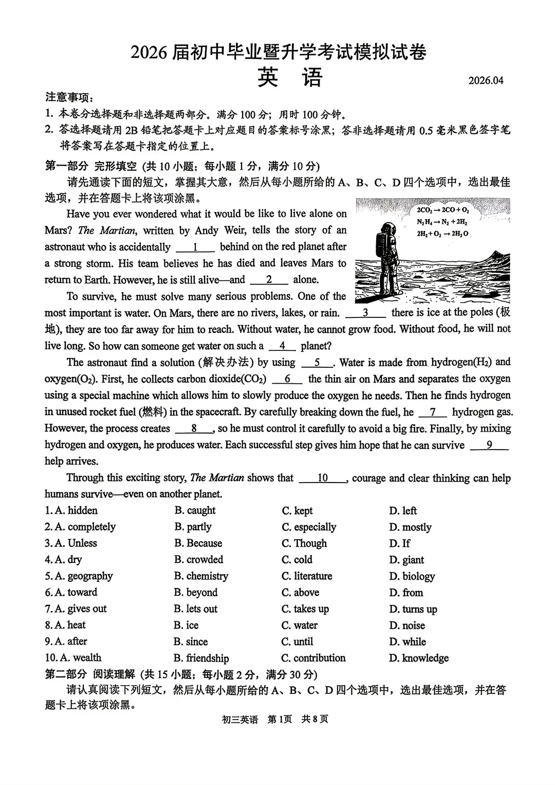 最新!苏州六区英语一模试卷出炉!难度全解析! 第11张 最新!苏州六区英语一模试卷出炉!难度全解析! 第11张