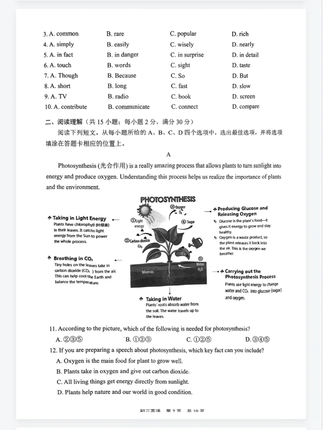 最新!苏州六区英语一模试卷出炉!难度全解析! 第15张 最新!苏州六区英语一模试卷出炉!难度全解析! 第15张