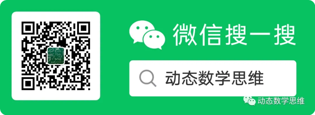 2026年龙华区九年级二模数学试卷 第7张