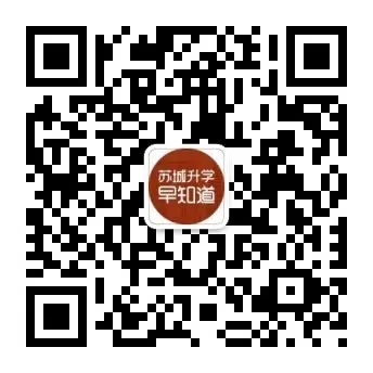 最新!苏州六区英语一模试卷出炉!难度全解析! 第50张 最新!苏州六区英语一模试卷出炉!难度全解析! 第50张