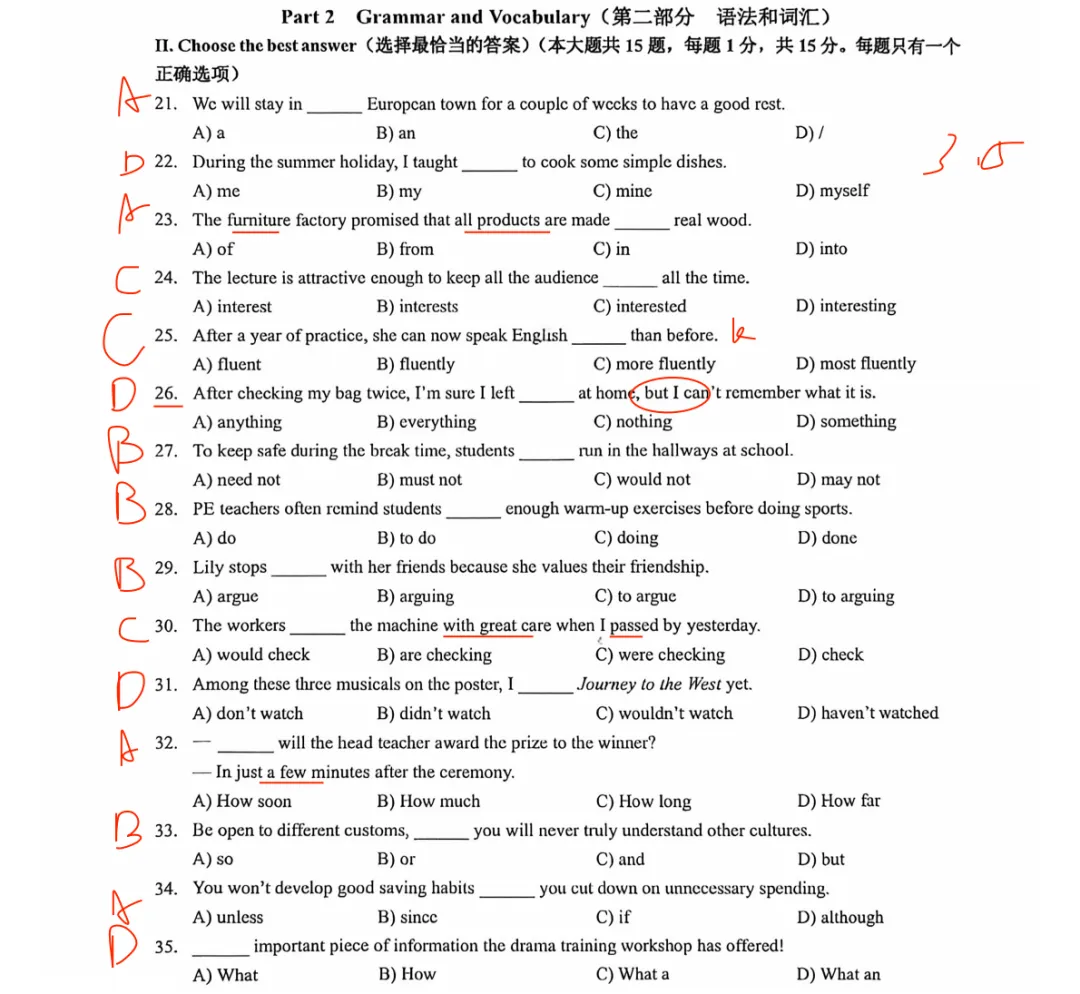 2026上海浦东英语中考二模答案+点评|含金量拉满,贴近中考 第4张