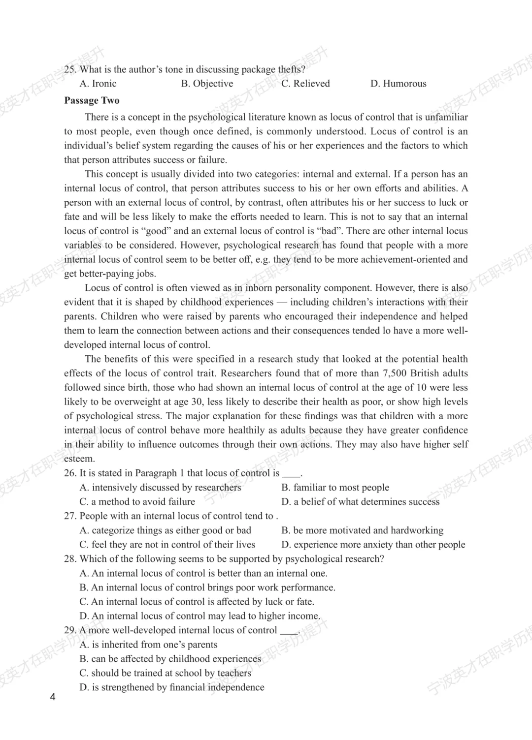 历年真题+解析 | 2023年同等学力申硕英语水平全国统一考试真题【完整版】 第5张 历年真题+解析 | 2023年同等学力申硕英语水平全国统一考试真题【完整版】 第5张