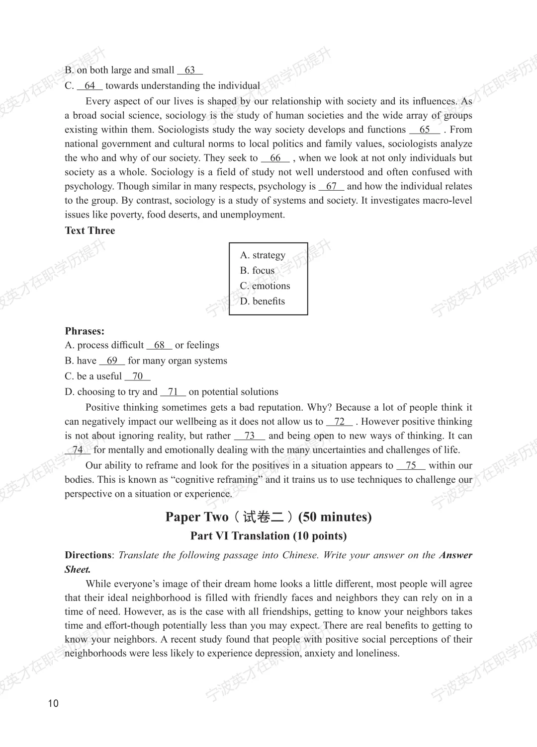 历年真题+解析 | 2023年同等学力申硕英语水平全国统一考试真题【完整版】 第11张 历年真题+解析 | 2023年同等学力申硕英语水平全国统一考试真题【完整版】 第11张