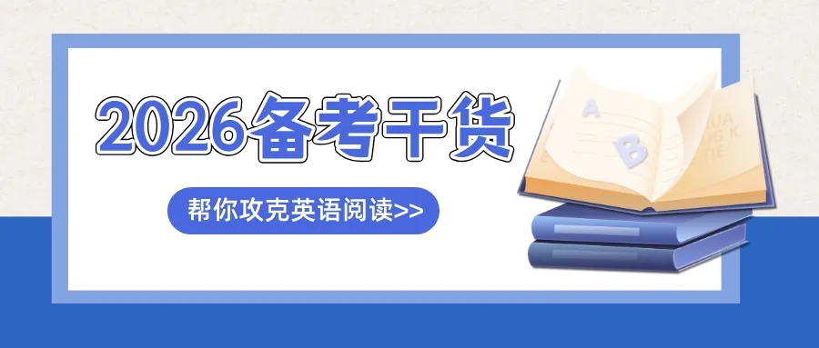 历年真题+解析 | 2023年同等学力申硕英语水平全国统一考试真题【完整版】 第25张 历年真题+解析 | 2023年同等学力申硕英语水平全国统一考试真题【完整版】 第25张