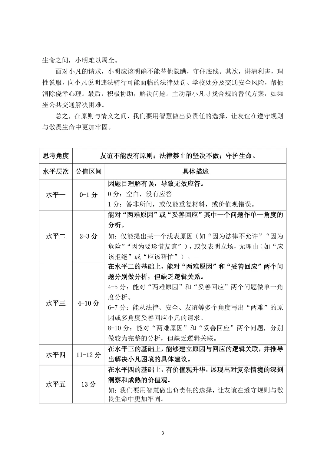 2026宝安初三二模试卷+答案出炉! 第62张