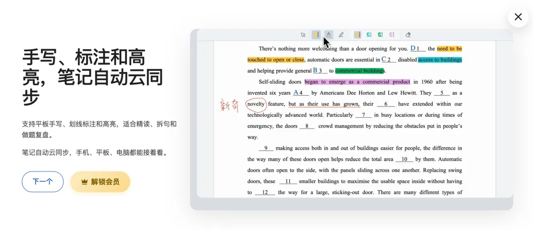 【备考】四六级免费真题,我只推这个网址! 第3张 【备考】四六级免费真题,我只推这个网址! 第3张