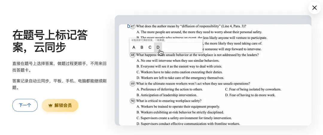 【备考】四六级免费真题,我只推这个网址! 第5张 【备考】四六级免费真题,我只推这个网址! 第5张