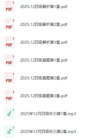 CET4 | 英语四级历年真题及答案解析 完整版 PDF 可打印 第2张