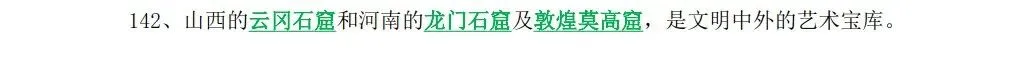 2026年中考历史总复习(中国古代史+中国近现史) 第7张 2026年中考历史总复习(中国古代史+中国近现史) 第7张