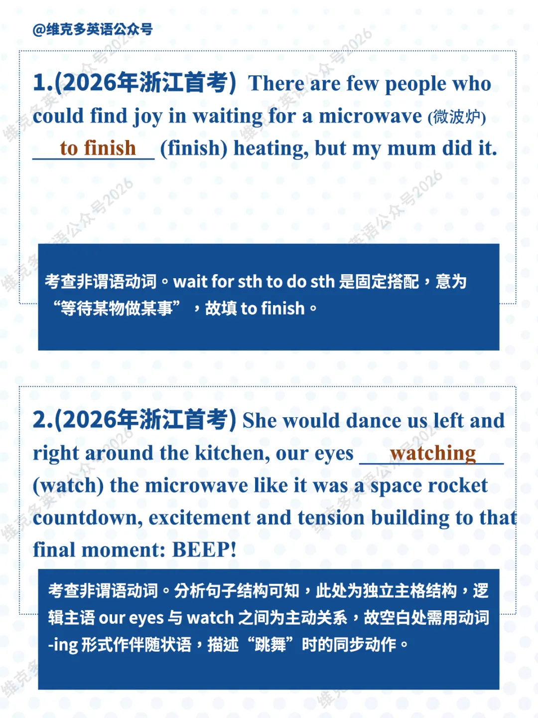 非谓语动词 | 近五年高考真题专项汇编 第2张 非谓语动词 | 近五年高考真题专项汇编 第2张