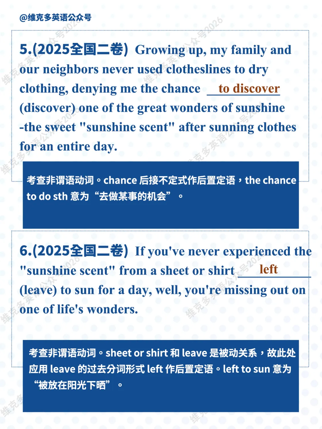 非谓语动词 | 近五年高考真题专项汇编 第6张 非谓语动词 | 近五年高考真题专项汇编 第6张