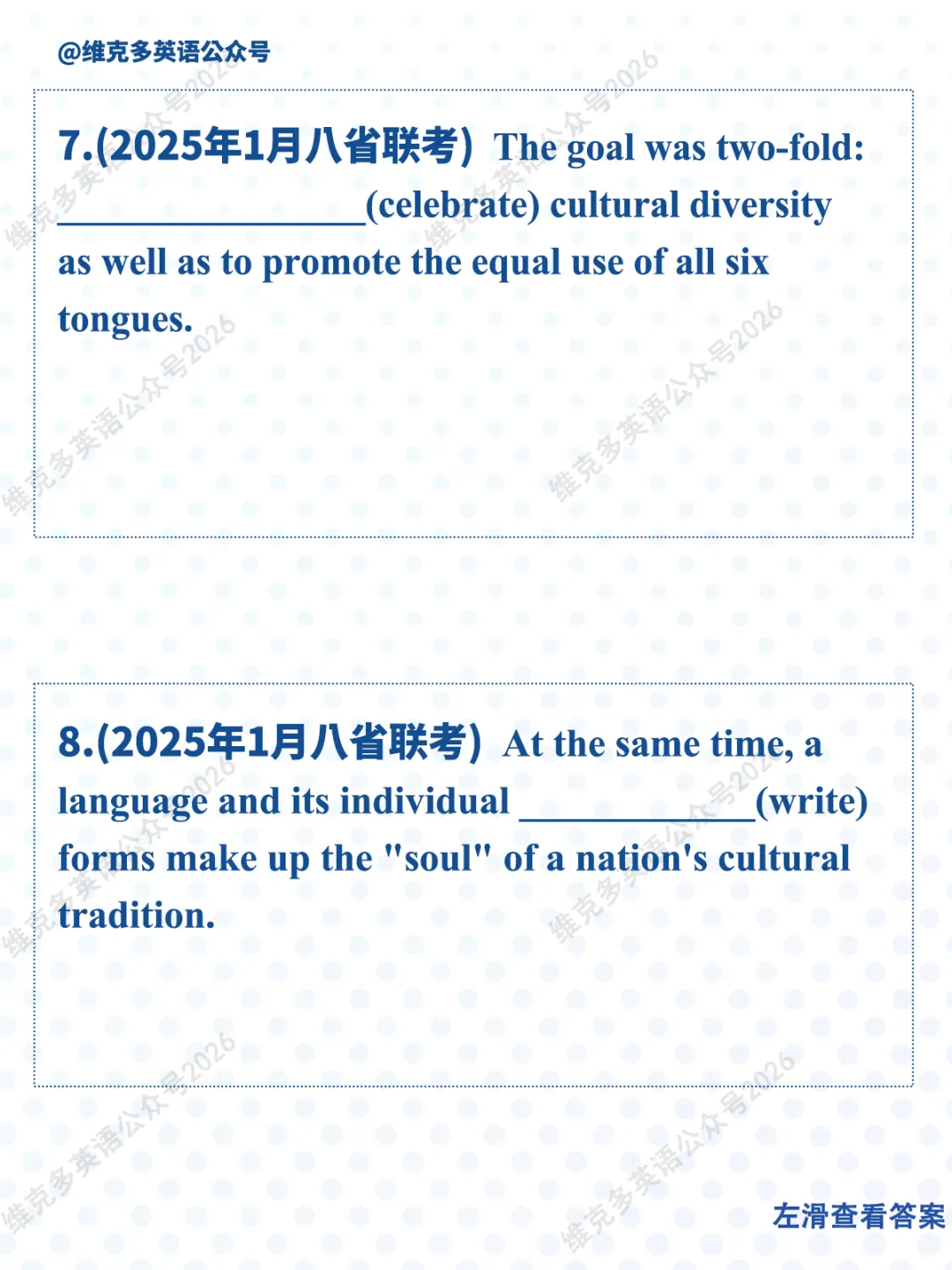 非谓语动词 | 近五年高考真题专项汇编 第7张 非谓语动词 | 近五年高考真题专项汇编 第7张