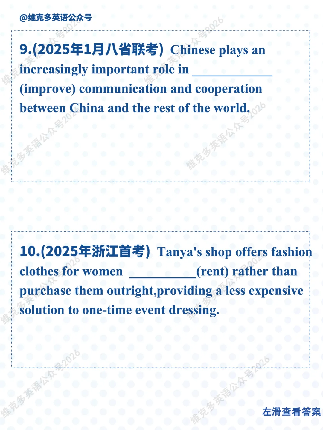 非谓语动词 | 近五年高考真题专项汇编 第9张 非谓语动词 | 近五年高考真题专项汇编 第9张