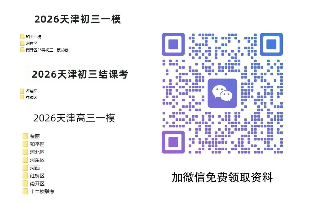 天津中考生家长注意!2026 天津中考艺术特长生通道开启 第9张 天津中考生家长注意!2026 天津中考艺术特长生通道开启 第9张