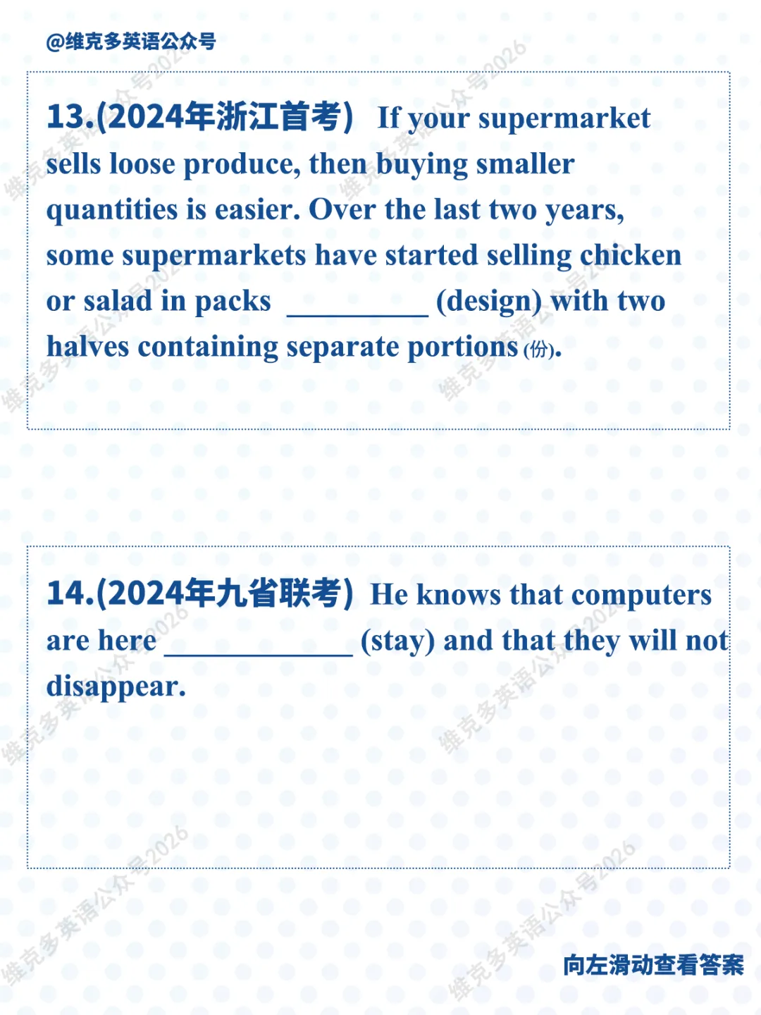 非谓语动词 | 近五年高考真题专项汇编 第13张 非谓语动词 | 近五年高考真题专项汇编 第13张