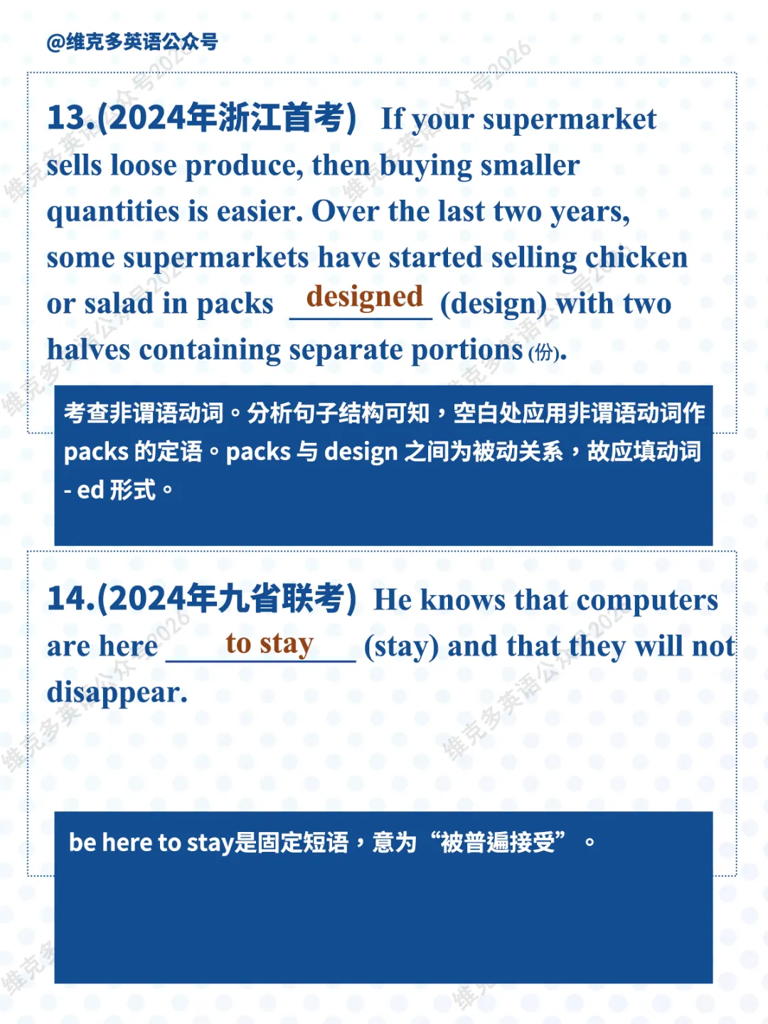 非谓语动词 | 近五年高考真题专项汇编 第14张 非谓语动词 | 近五年高考真题专项汇编 第14张