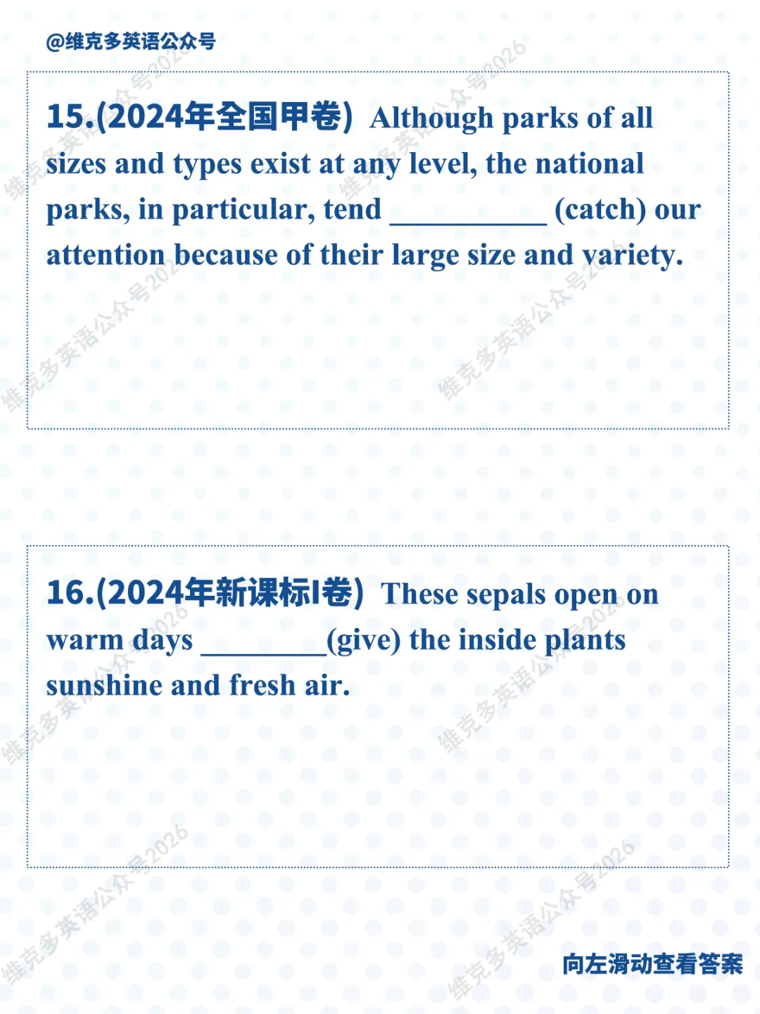 非谓语动词 | 近五年高考真题专项汇编 第15张 非谓语动词 | 近五年高考真题专项汇编 第15张