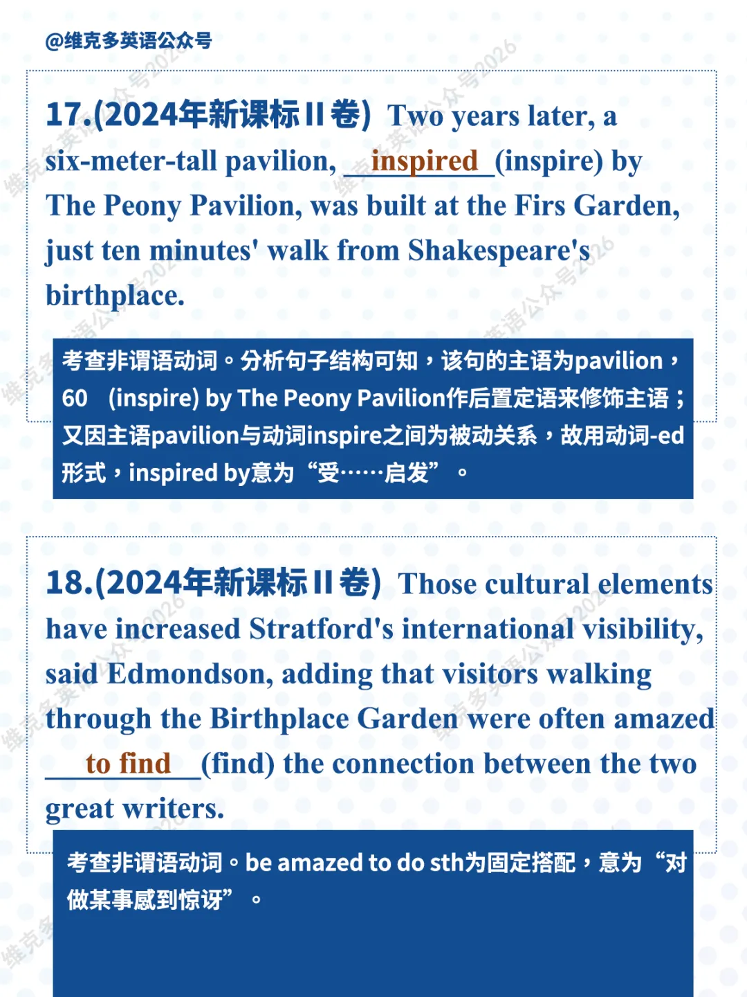 非谓语动词 | 近五年高考真题专项汇编 第18张 非谓语动词 | 近五年高考真题专项汇编 第18张