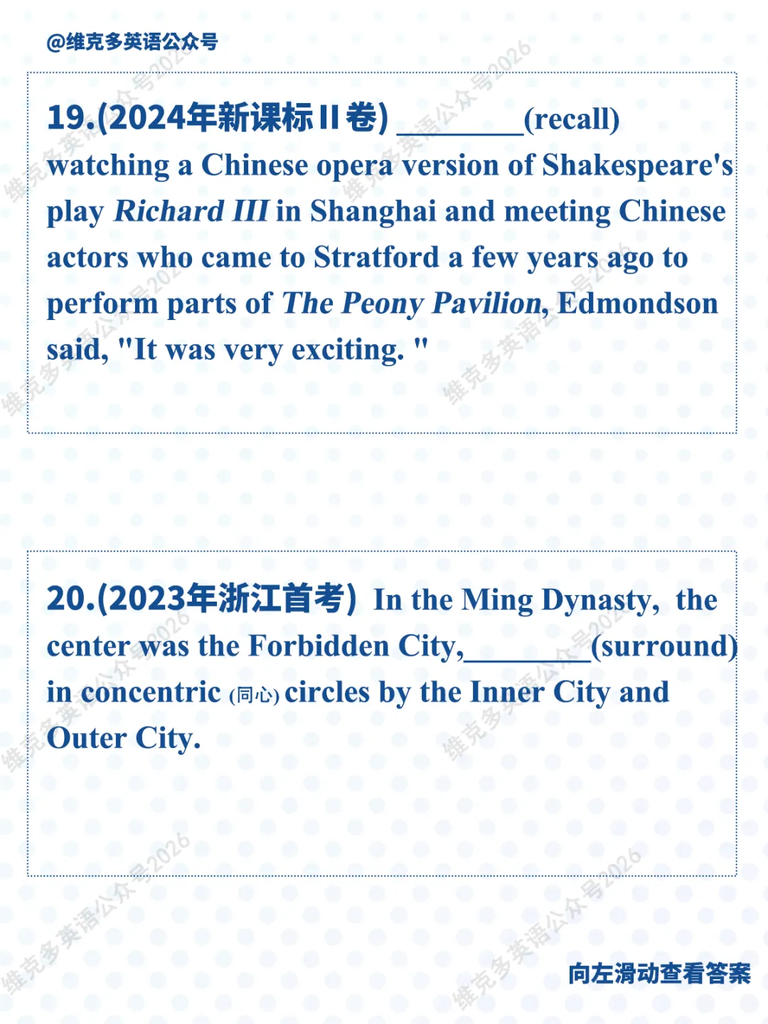非谓语动词 | 近五年高考真题专项汇编 第19张 非谓语动词 | 近五年高考真题专项汇编 第19张