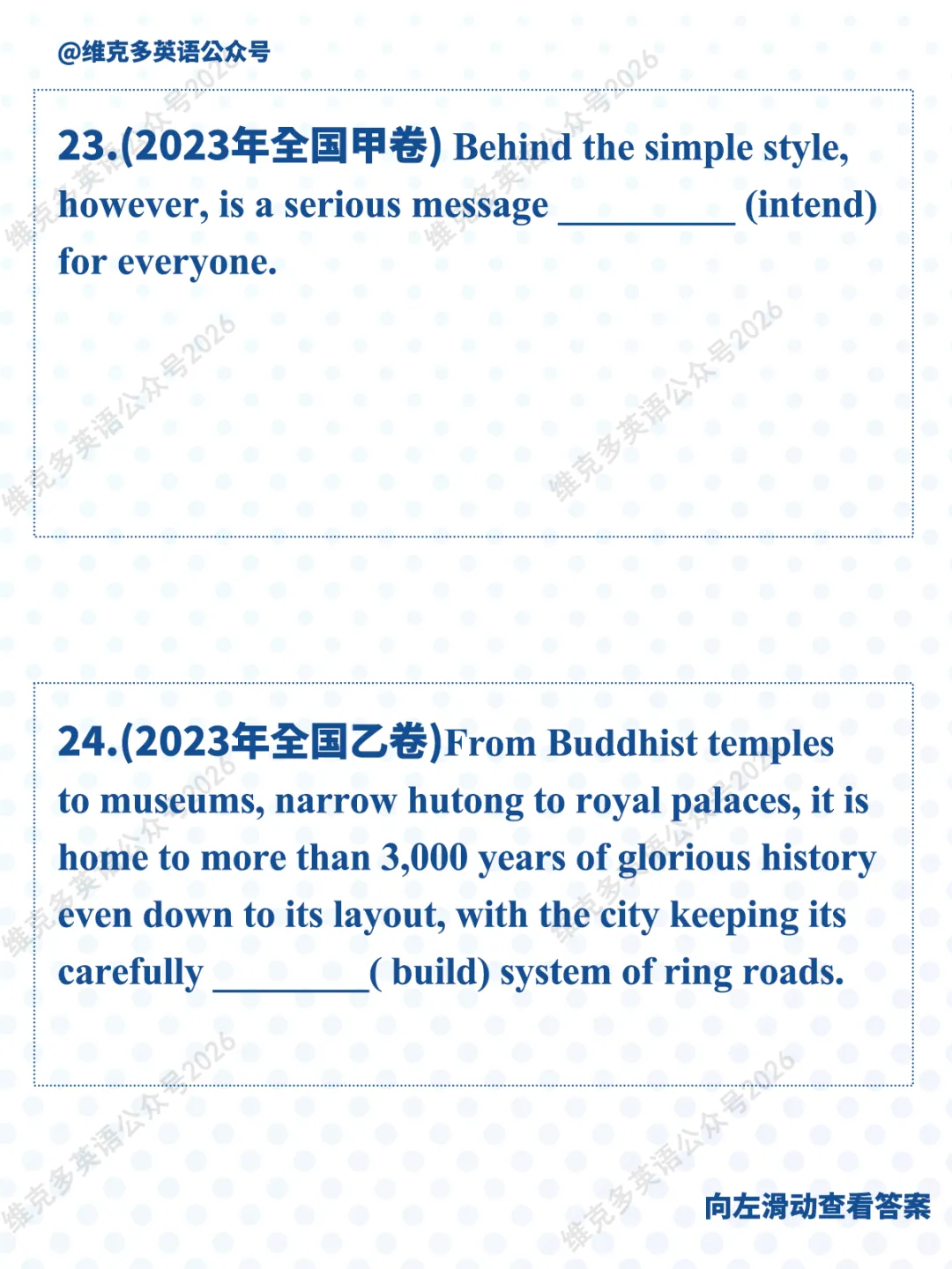 非谓语动词 | 近五年高考真题专项汇编 第23张 非谓语动词 | 近五年高考真题专项汇编 第23张