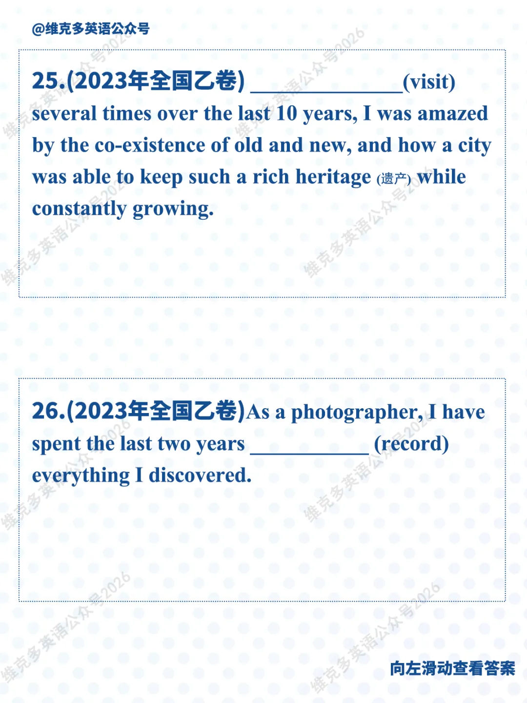 非谓语动词 | 近五年高考真题专项汇编 第25张 非谓语动词 | 近五年高考真题专项汇编 第25张