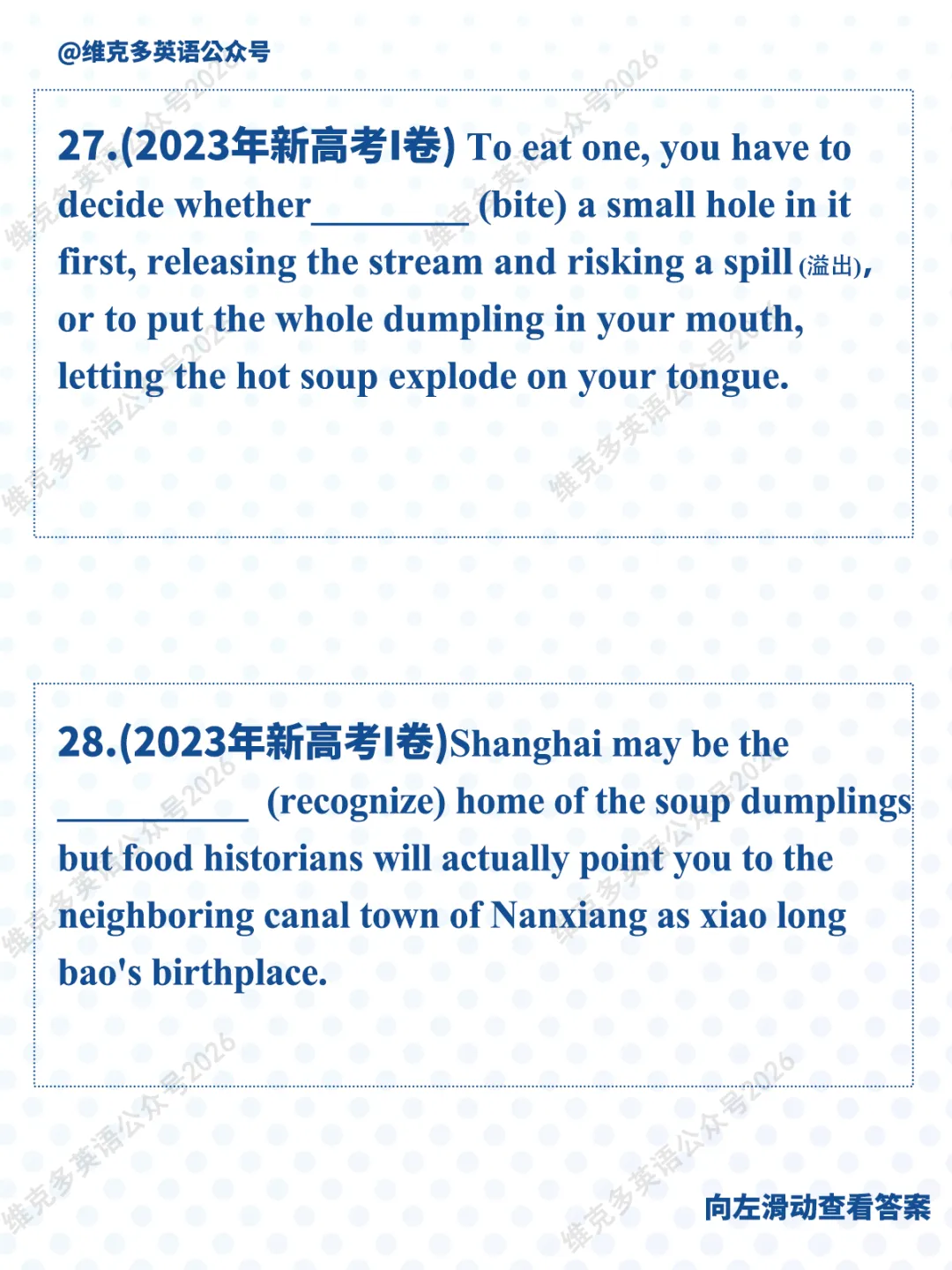 非谓语动词 | 近五年高考真题专项汇编 第27张 非谓语动词 | 近五年高考真题专项汇编 第27张