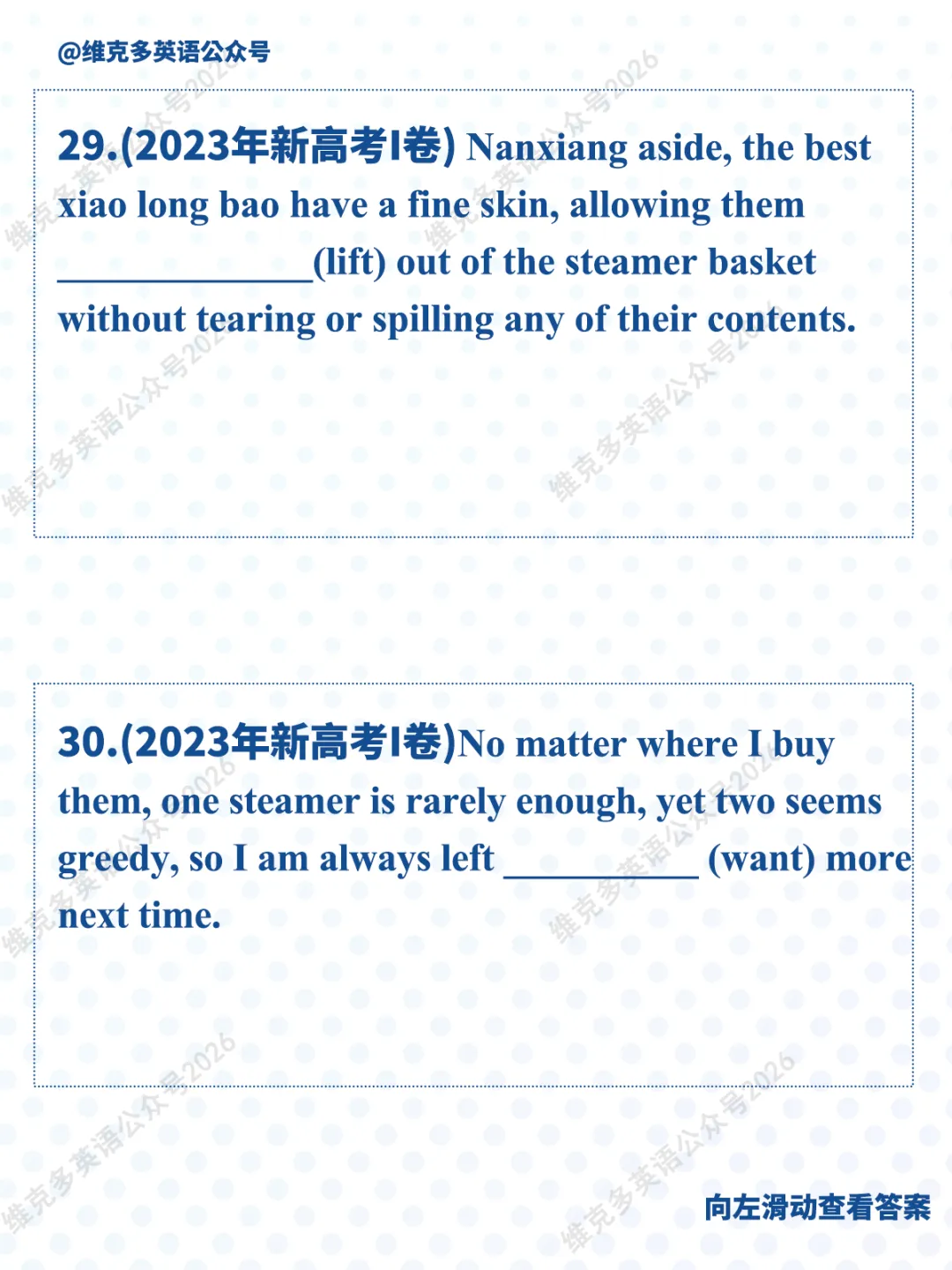 非谓语动词 | 近五年高考真题专项汇编 第29张 非谓语动词 | 近五年高考真题专项汇编 第29张