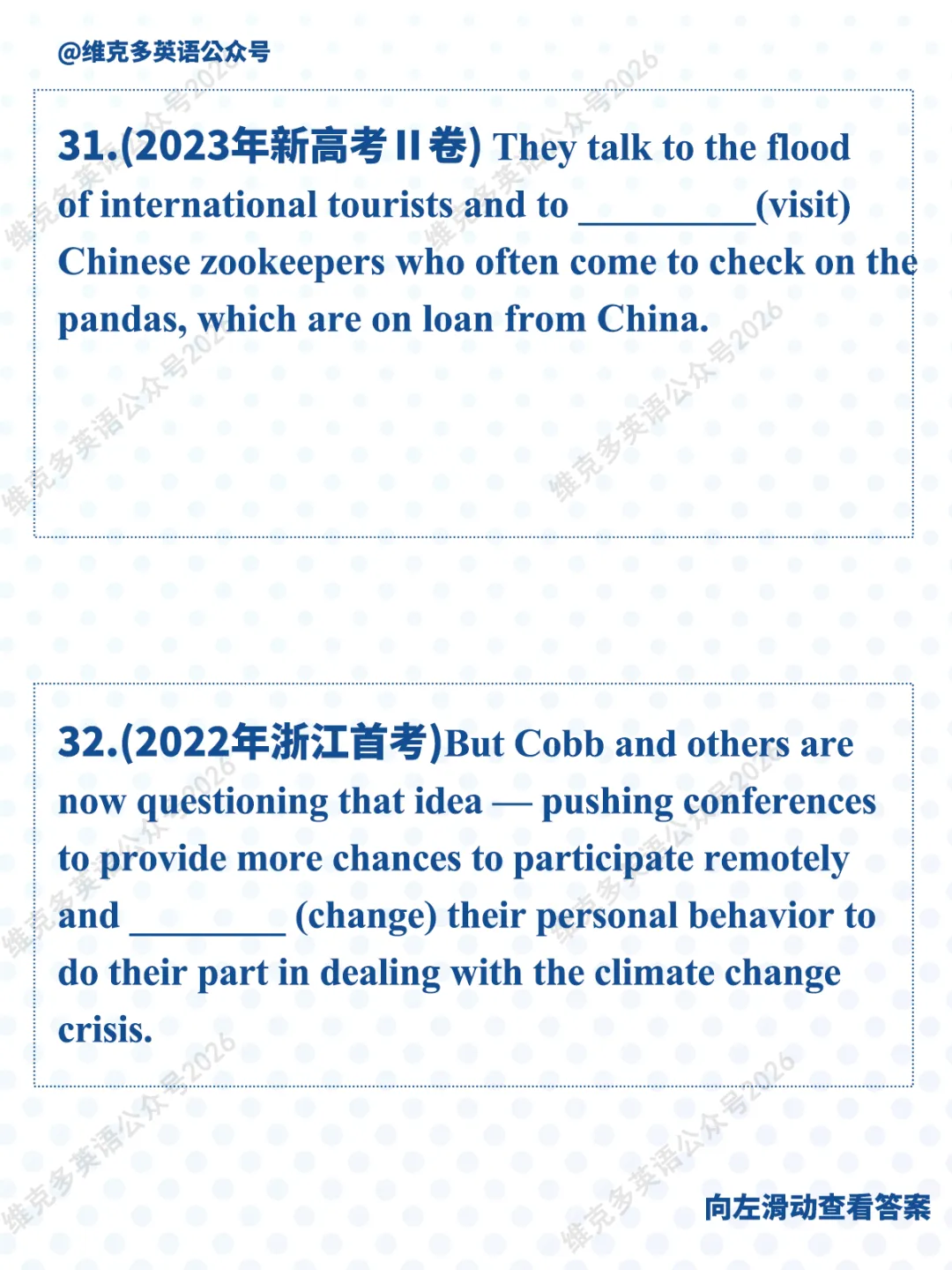非谓语动词 | 近五年高考真题专项汇编 第31张 非谓语动词 | 近五年高考真题专项汇编 第31张