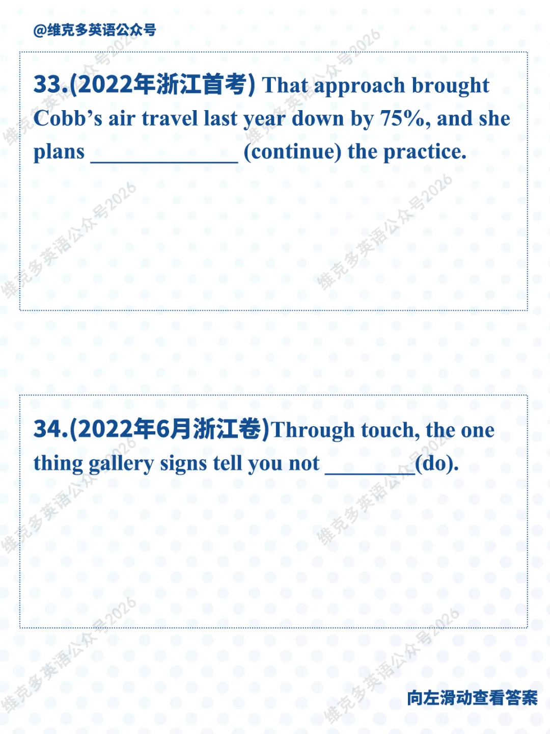 非谓语动词 | 近五年高考真题专项汇编 第33张 非谓语动词 | 近五年高考真题专项汇编 第33张