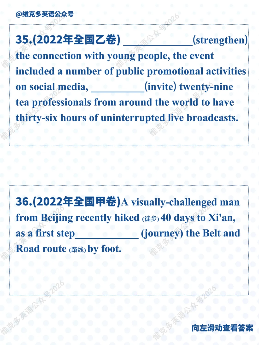 非谓语动词 | 近五年高考真题专项汇编 第35张 非谓语动词 | 近五年高考真题专项汇编 第35张