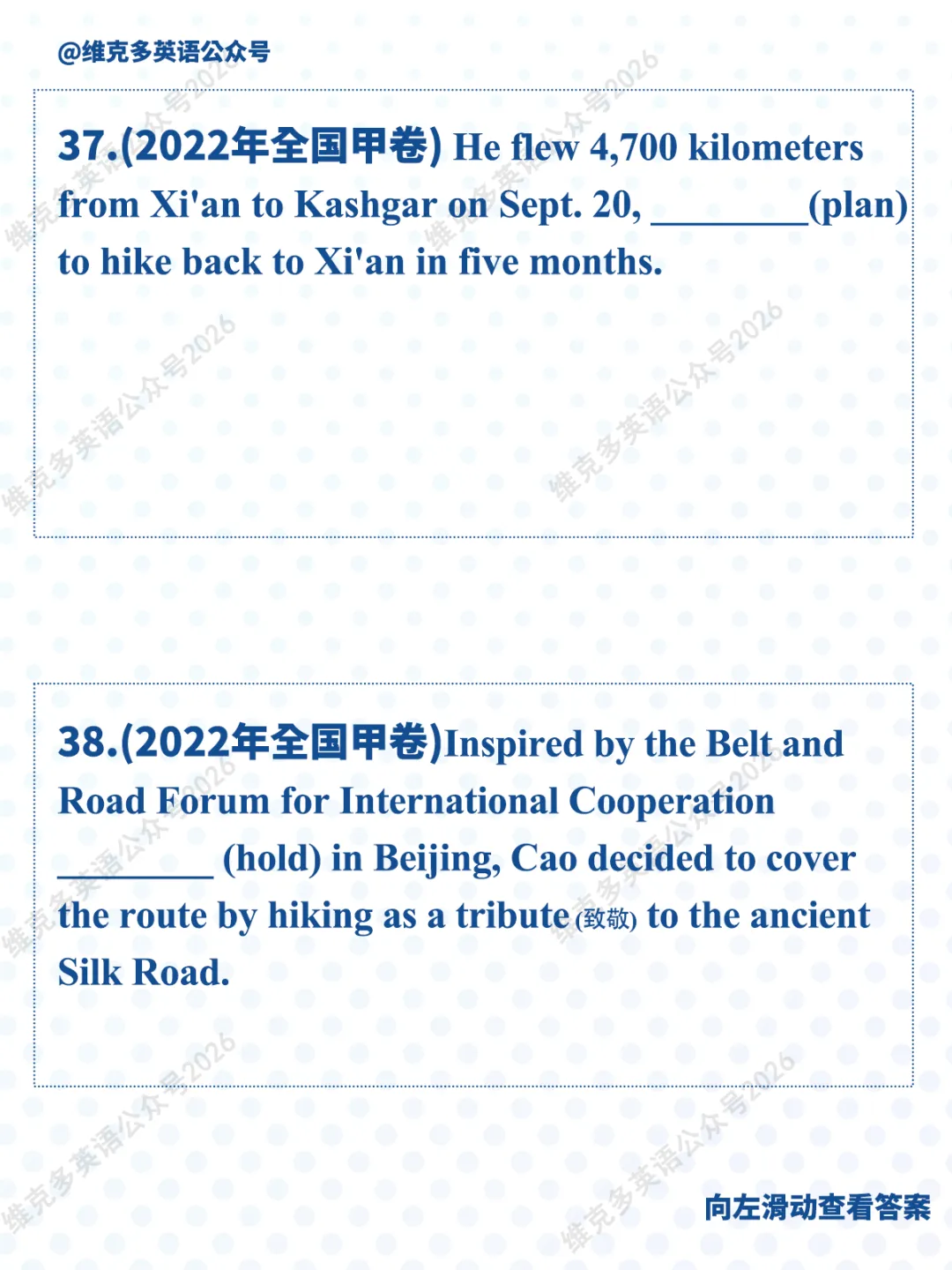非谓语动词 | 近五年高考真题专项汇编 第37张 非谓语动词 | 近五年高考真题专项汇编 第37张