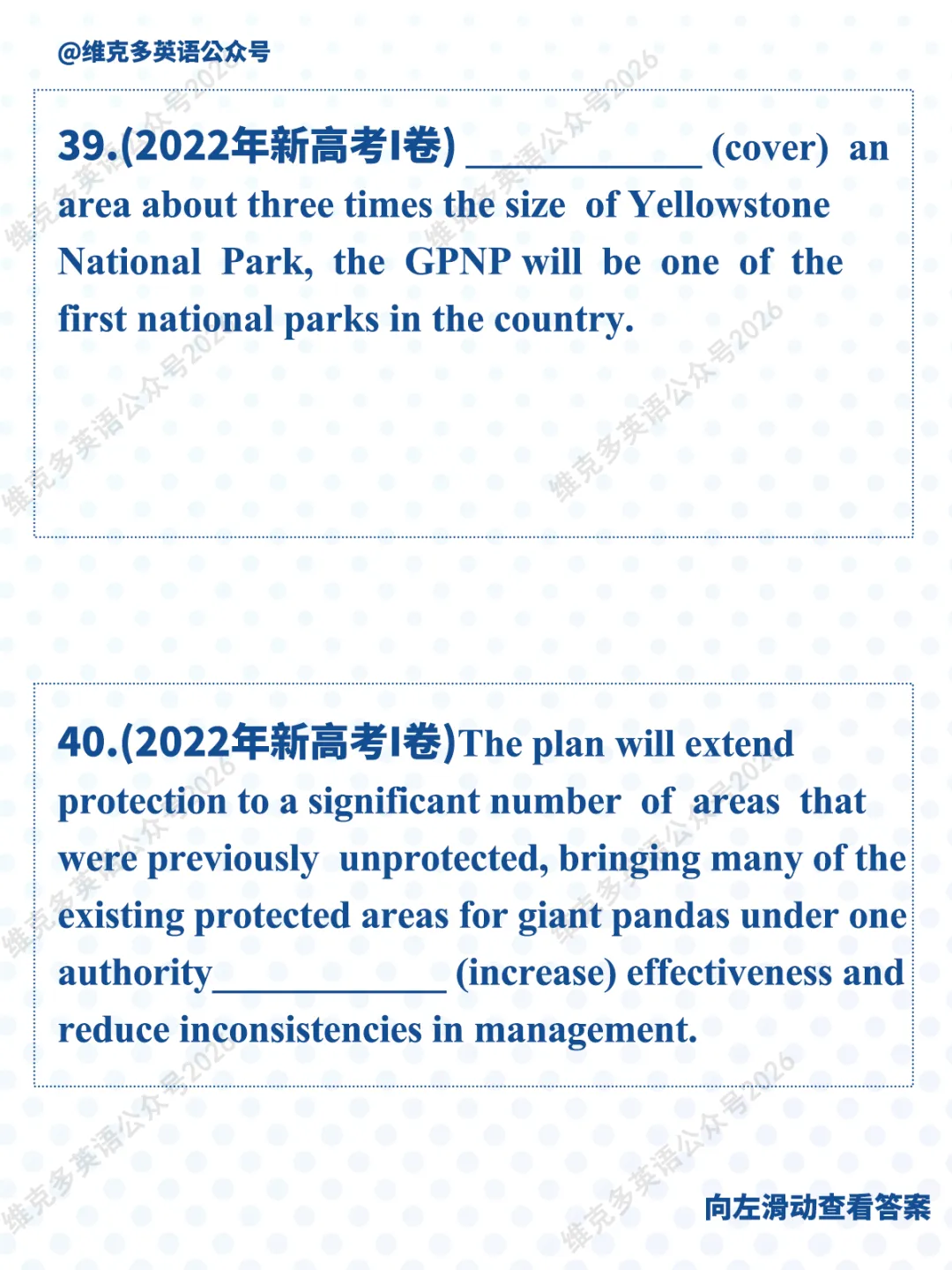 非谓语动词 | 近五年高考真题专项汇编 第39张 非谓语动词 | 近五年高考真题专项汇编 第39张