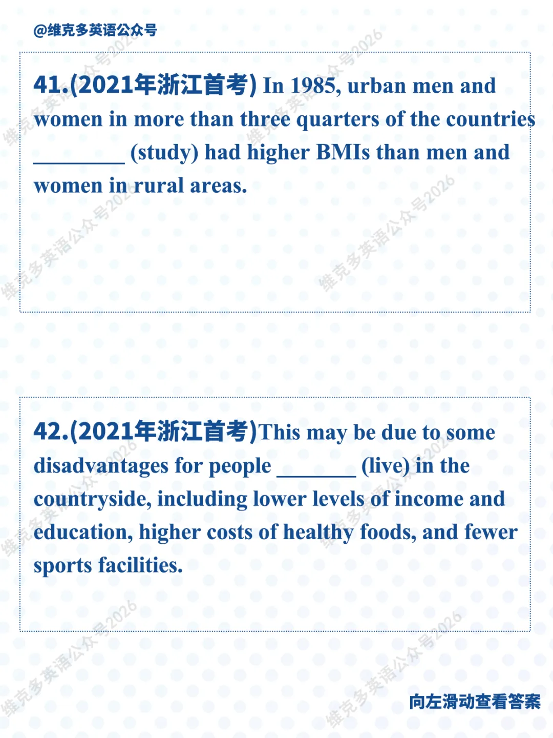 非谓语动词 | 近五年高考真题专项汇编 第41张 非谓语动词 | 近五年高考真题专项汇编 第41张
